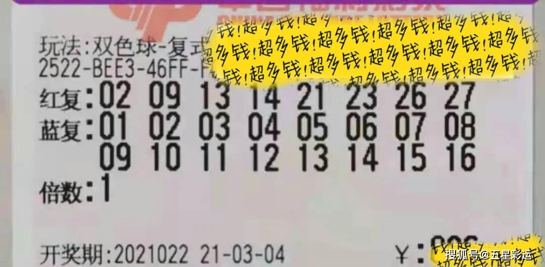 2023060期双色球程远杀号，精准预测，理性投注的智慧