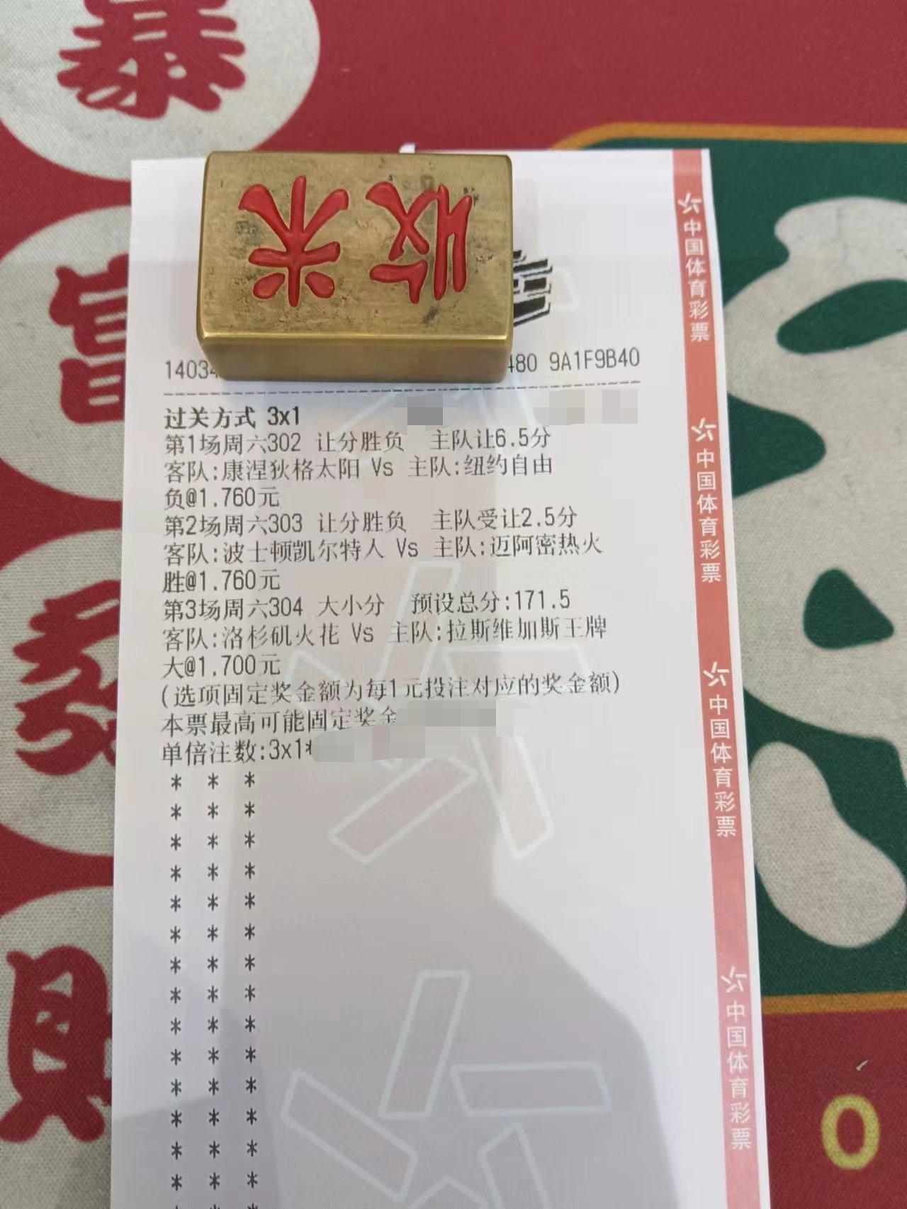 最近几天福利彩票中奖情况深度分析，幸运的火花与理性购彩的平衡