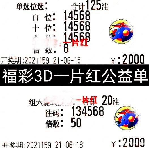 福彩3D红五星图库库，揭秘数字背后的幸运密码