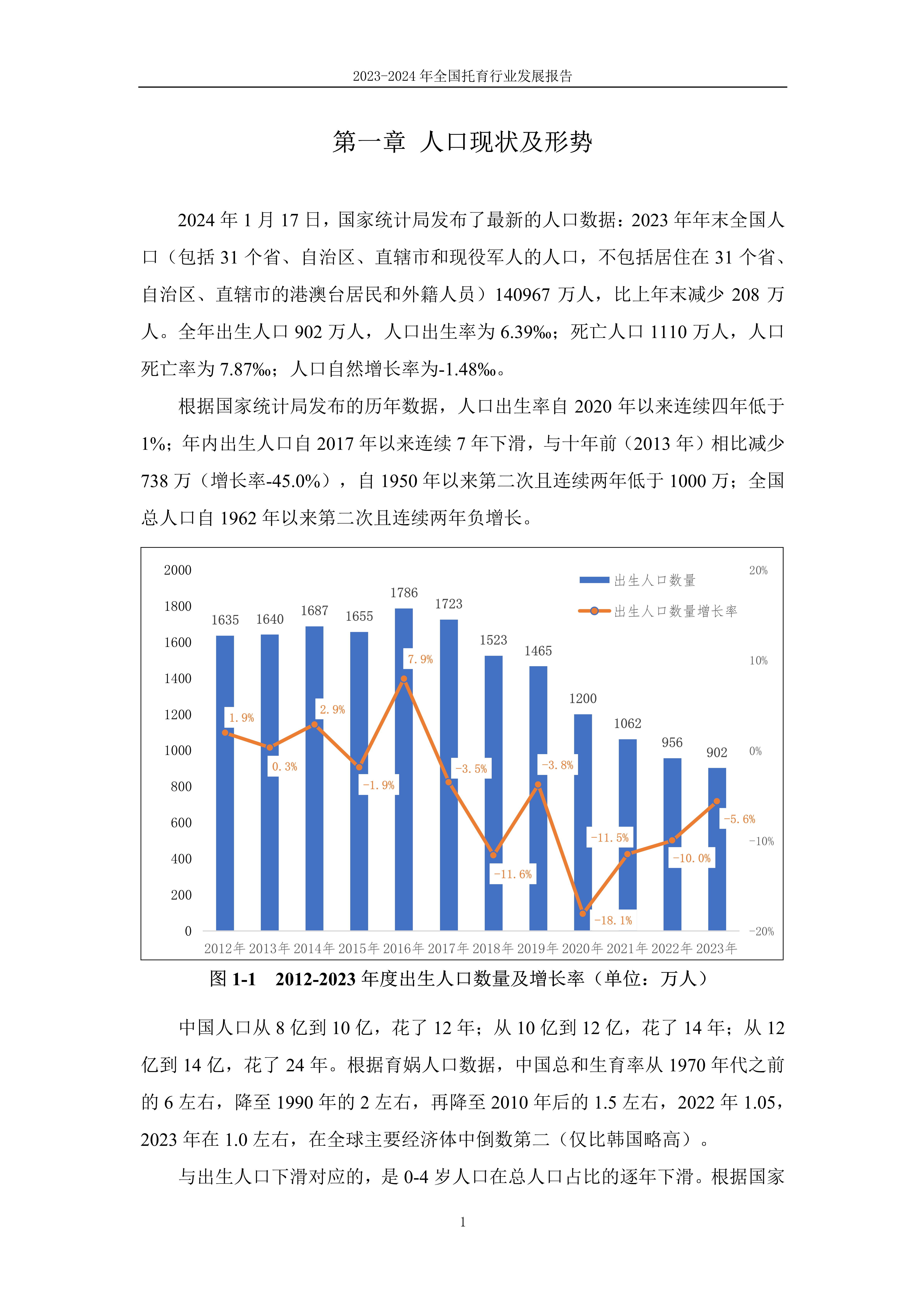 探索未来，2024年大乐透走势图新纪元