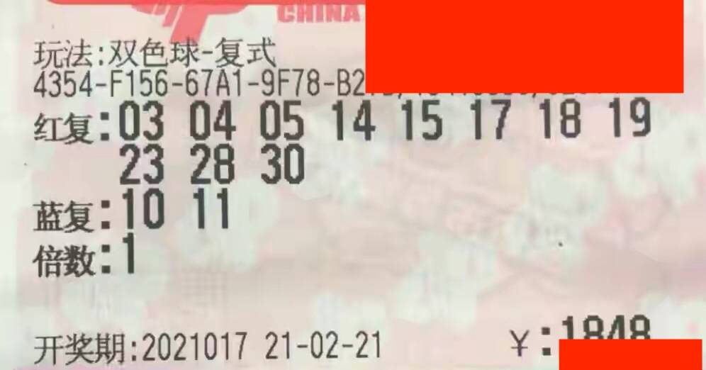 2021年双色球第100期开奖揭晓，梦想与幸运的碰撞