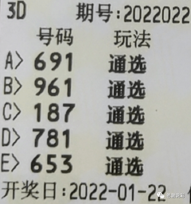 一定牛3D开机号，解锁数字彩票的神秘面纱