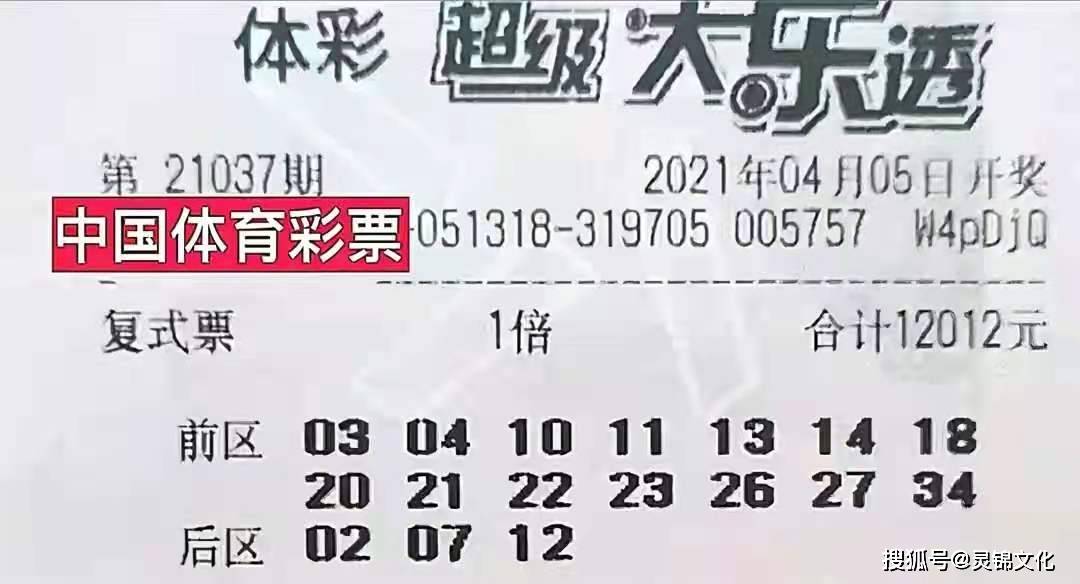 大乐透2095期，梦想与机遇的碰撞