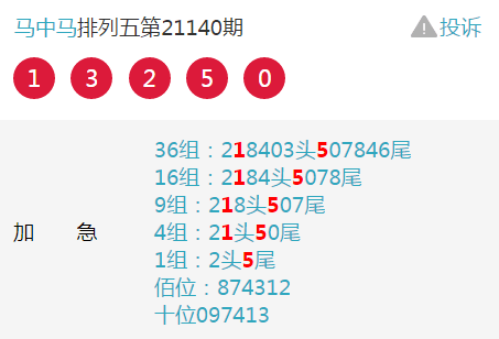 今晚三十六选七开奖结果，揭秘数字背后的幸运与期待