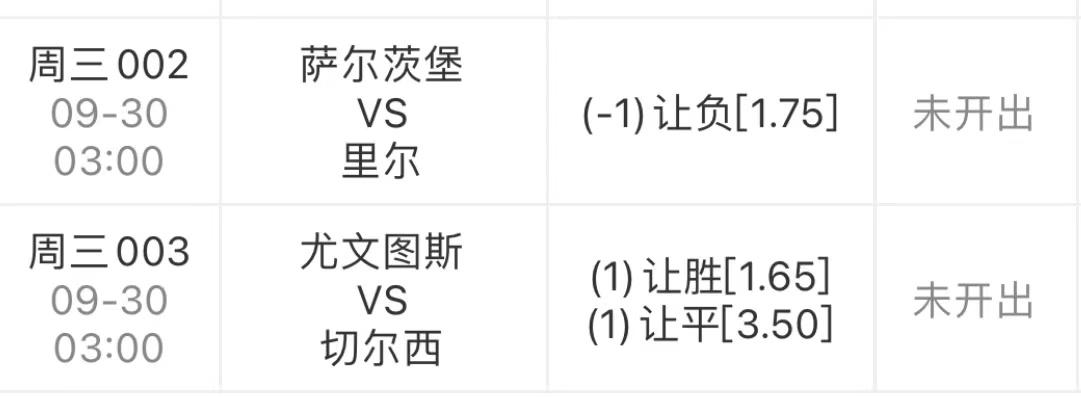 5月29日竞彩足球赛事深度解析，激情与策略的碰撞