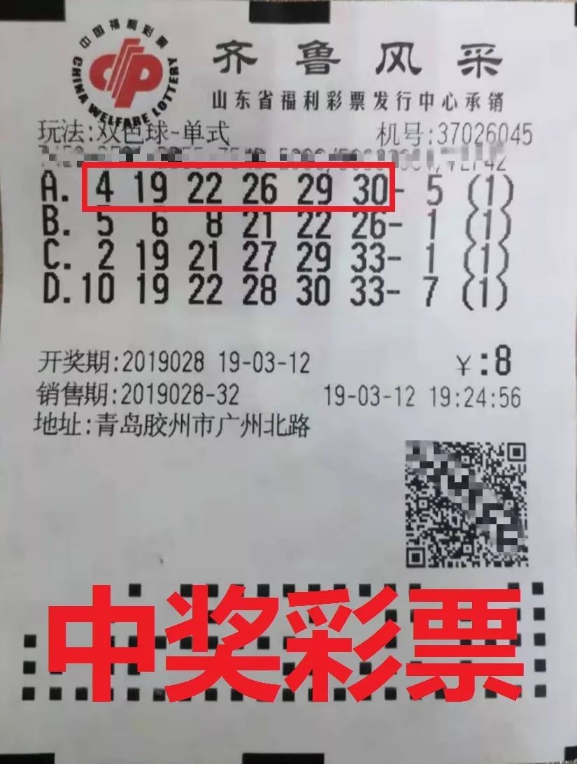 2023年双色球23133期开奖号码揭晓，幸运数字的碰撞与期待