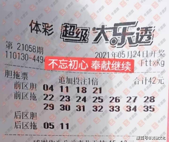 揭秘双色球2021057期，幸运之光照亮梦想