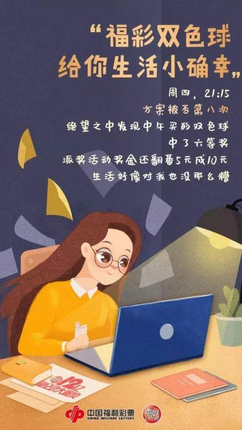 双色球五注投注，理性分析与期待中的小确幸