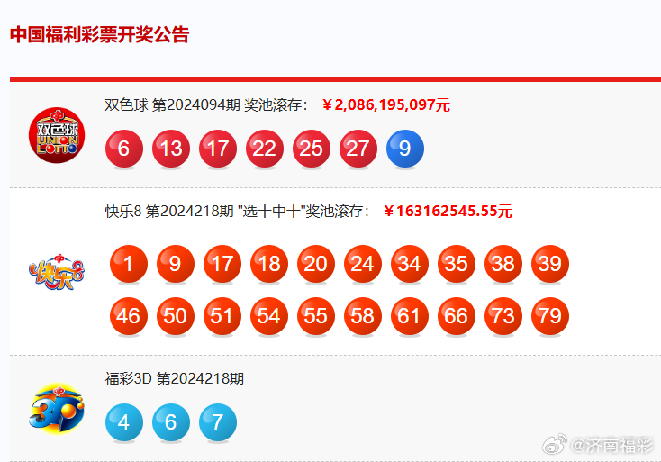 福彩32021090期开奖结果深度解析，幸运与希望的交汇点