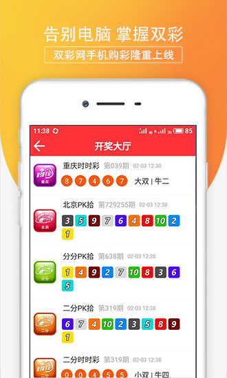 探索最佳彩票APP，解锁数字游戏新体验