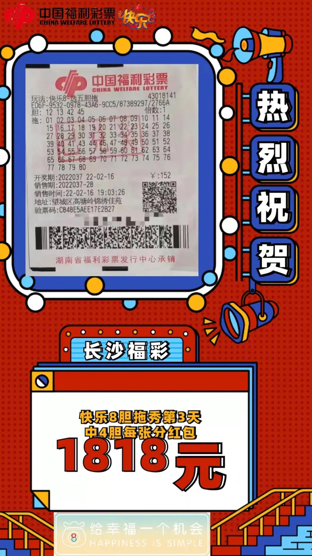 快乐8，解锁中奖新规则的奇妙之旅