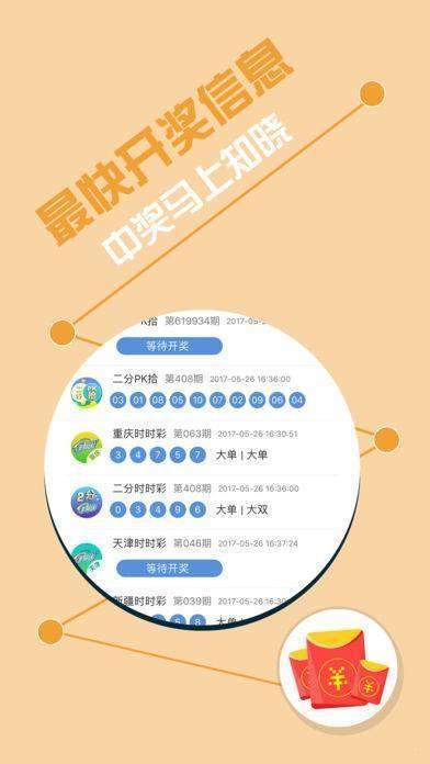 下载双色球新版APP，开启智慧购彩新体验