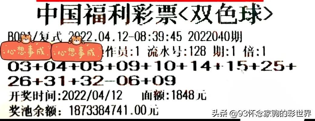 今日福彩双色球开奖公告，梦想与幸运的交汇