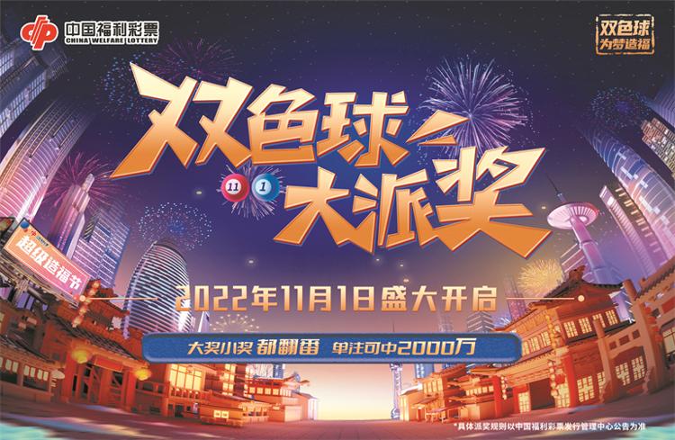 探索中国福利彩票双色球2022117的魅力与影响