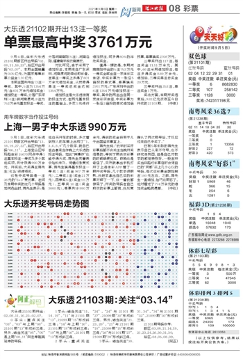 大乐透开奖走势图表，专家视角下的数字密码与预测艺术