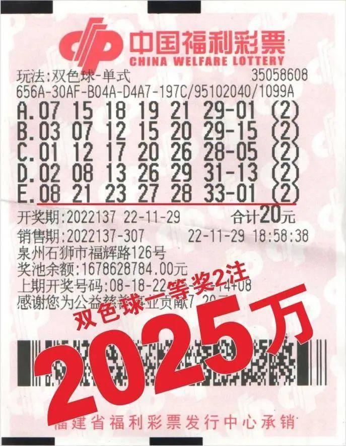 2025香港今晚开奖号码的理性思考，彩票与人生抉择