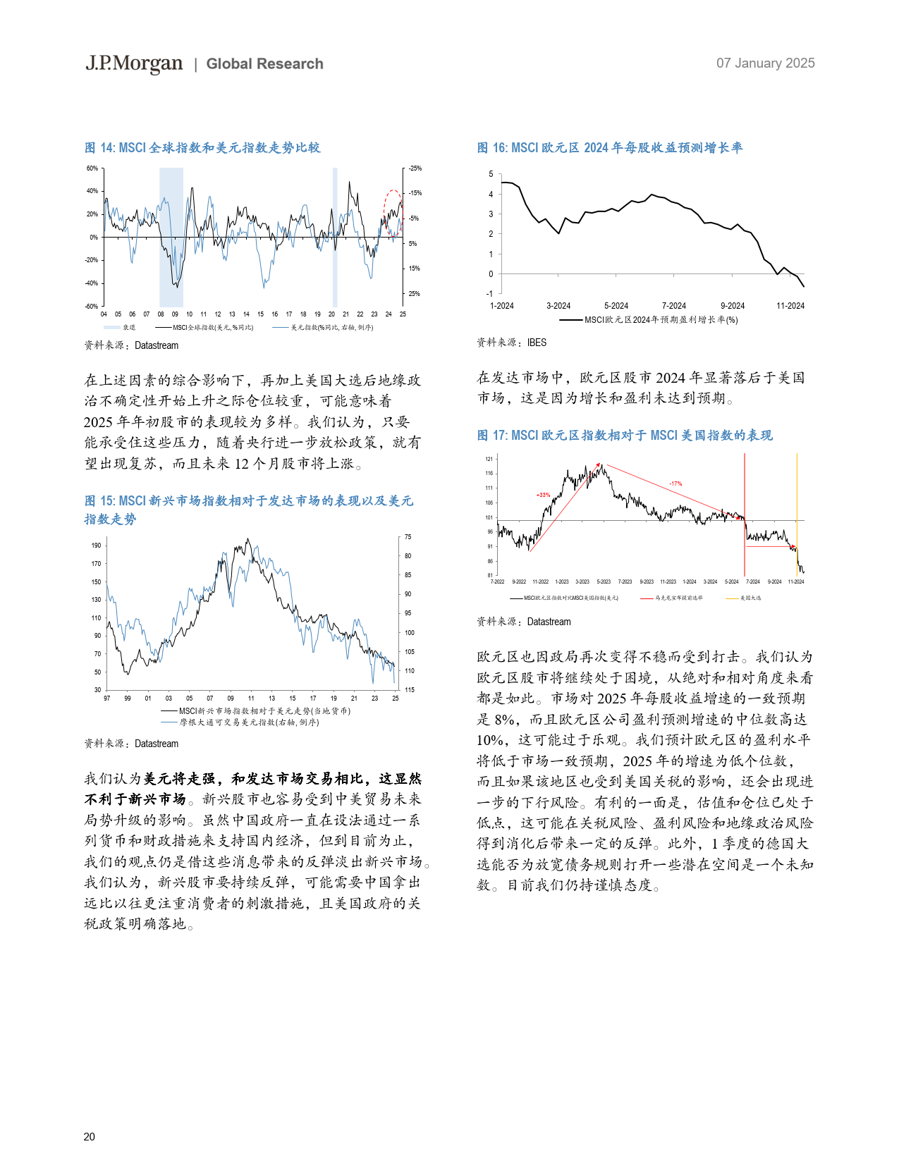 澳门王中王100%资料，2025年的未来展望