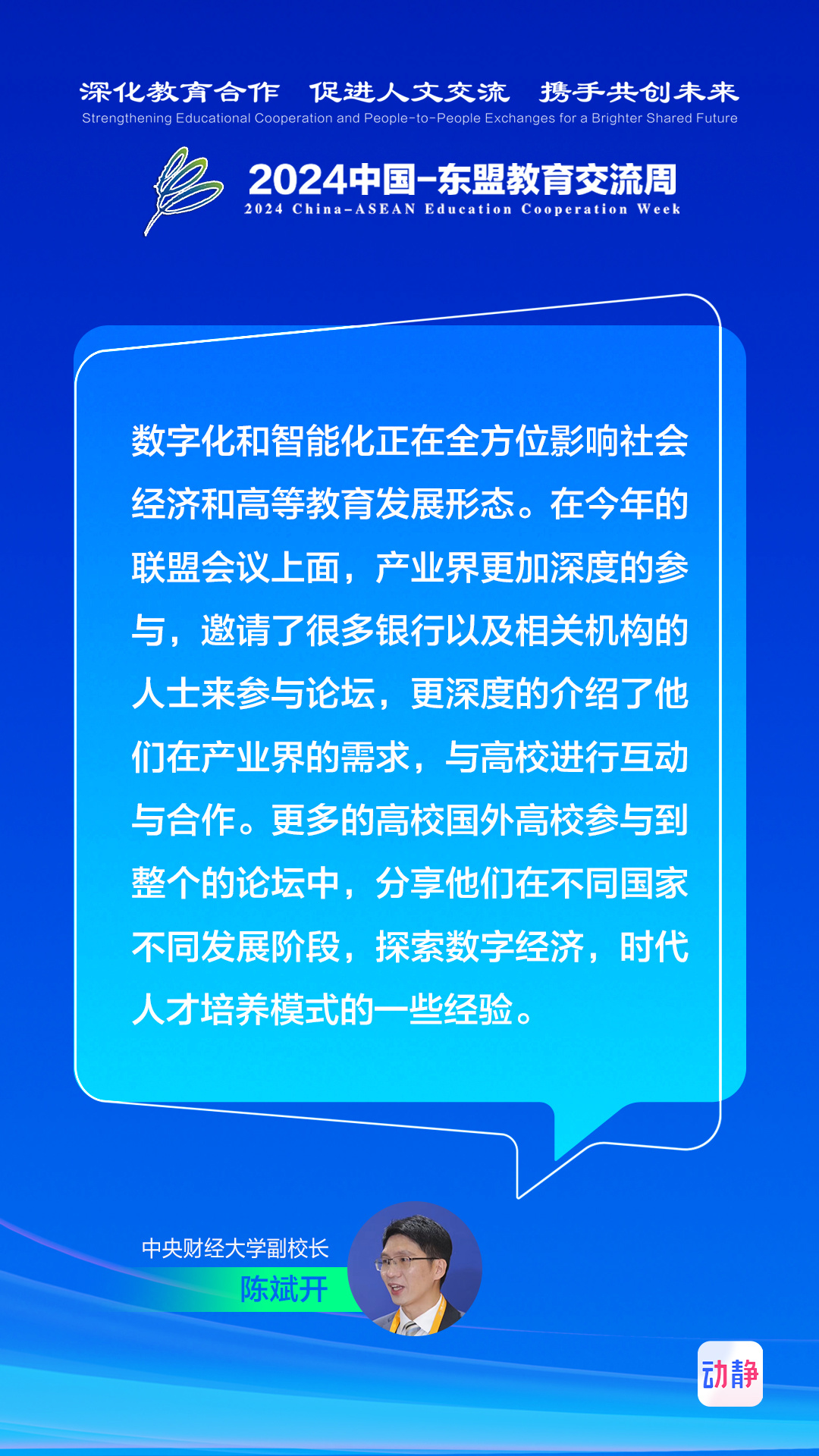 未来教育资源革新