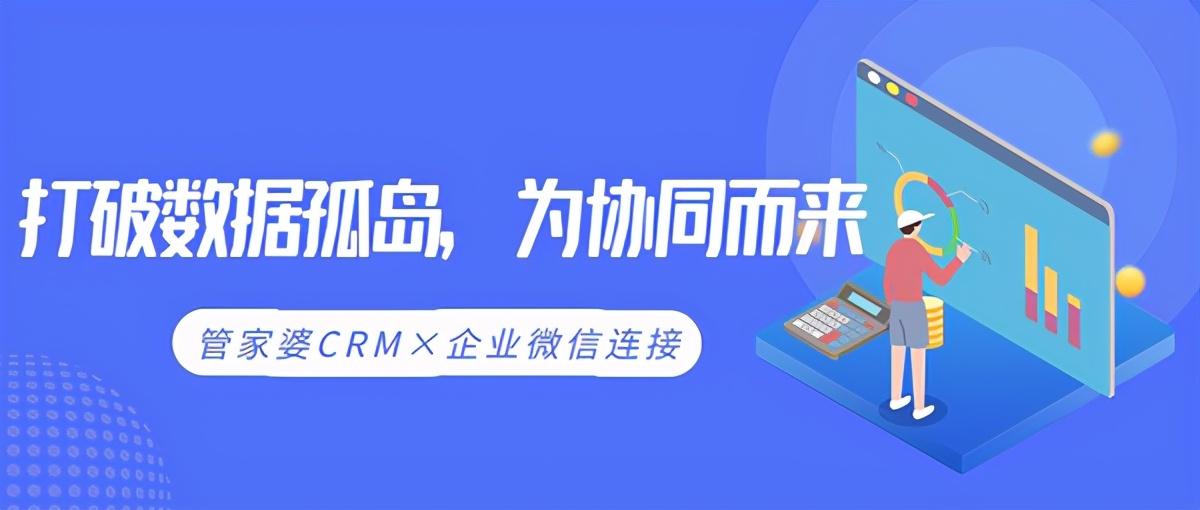 管家婆CRM，澳门地区企业管理的智慧之选