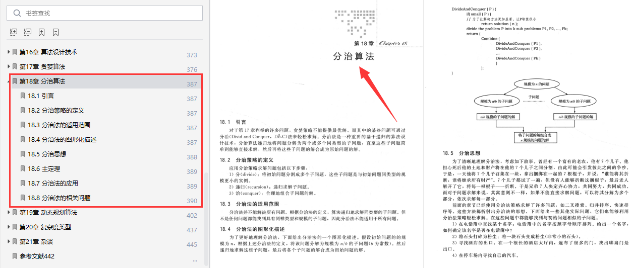 2025澳门展望，全面解析与免费资料指南