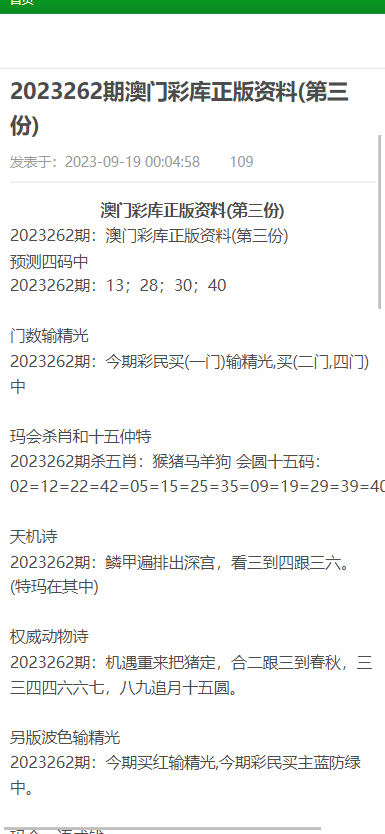 澳门资料大全2025年，正版免费资源指南