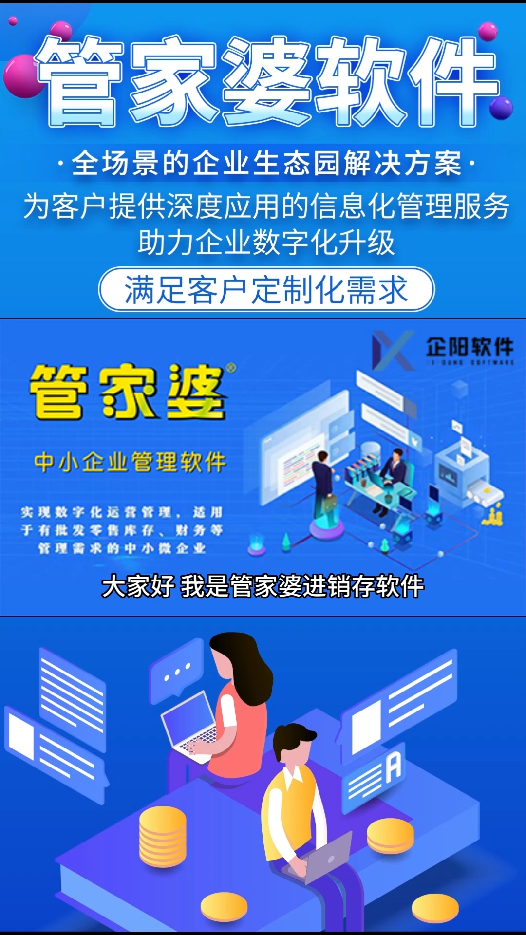 2019年管家婆软件精准资料解析，企业管理的智慧之选