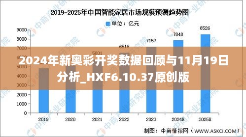 探索新奥彩2024历史开奖记录，揭秘数字背后的故事