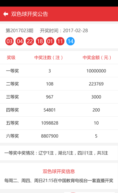 今期新澳门开奖结果记录，揭秘彩票背后的数字游戏与公众心理