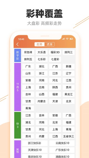 澳门彩历史开奖记录走势图，透视数字背后的故事