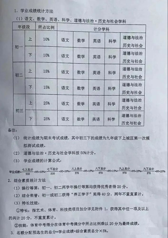 马会开奖结果，揭秘背后的故事与影响