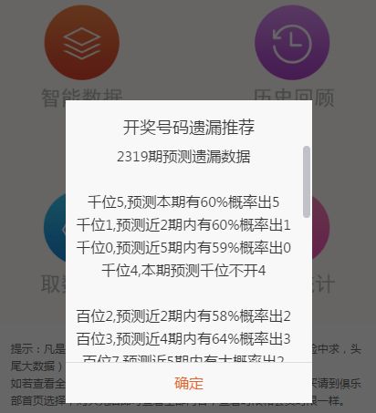 2018年今晚六会彩开奖结果，一场数字与概率的盛宴