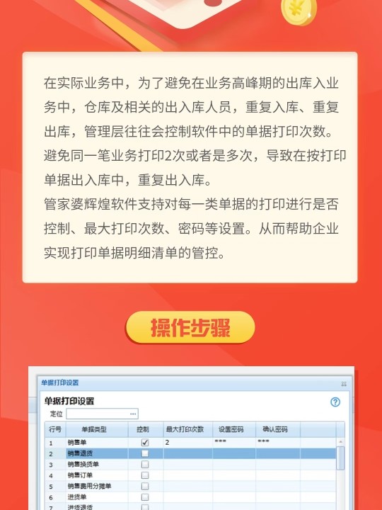 管家婆2024，全年免费资料的宝藏之地