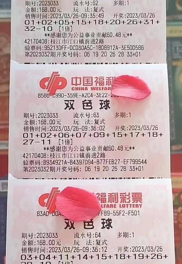 二四六天天好彩资料，理性看待彩票，享受生活乐趣