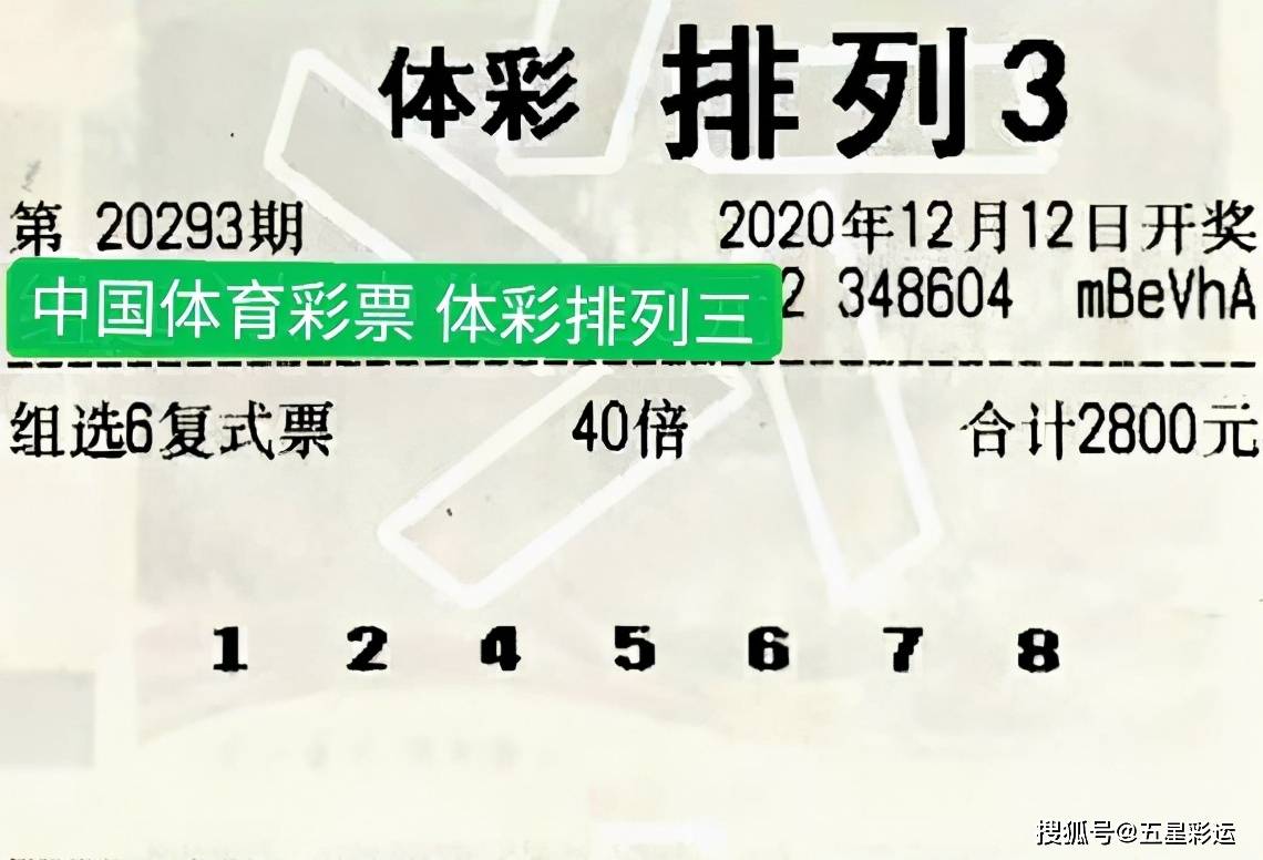 4949精准澳门彩，理性看待彩票，享受娱乐而非依赖