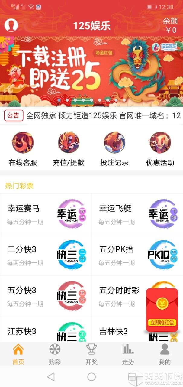 彩民智慧