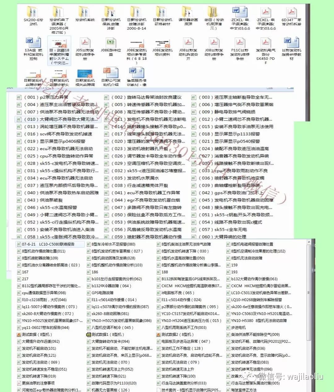 2022年正版资料免费大全，知识共享的新时代