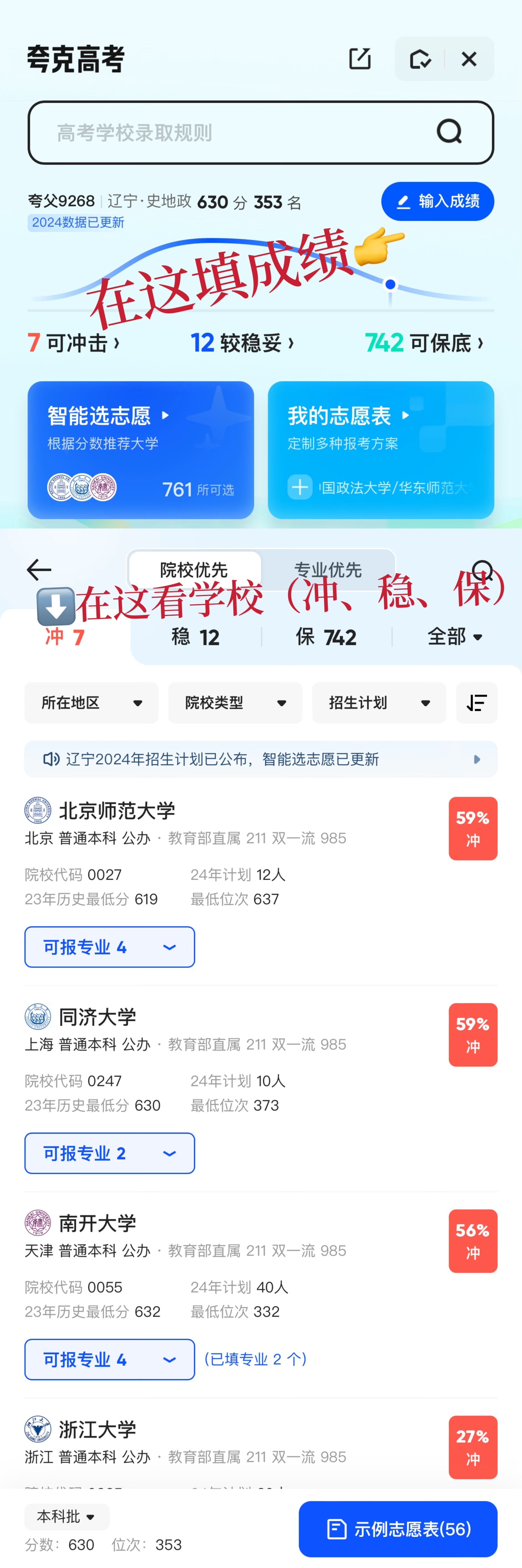 管家婆免费版，真的免费吗？深度解析与用户指南