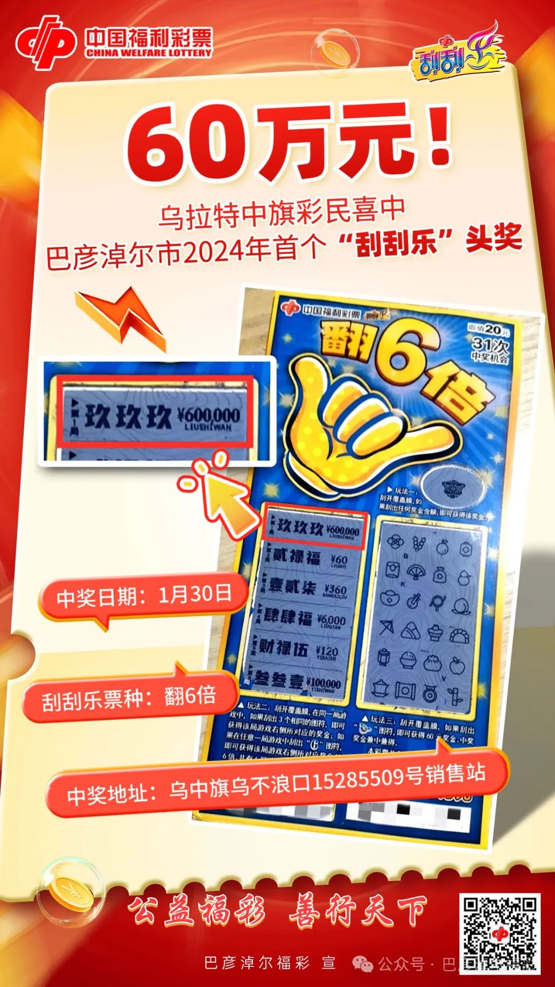 2024年新奥门天天开彩，数字游戏与公益梦想的交汇