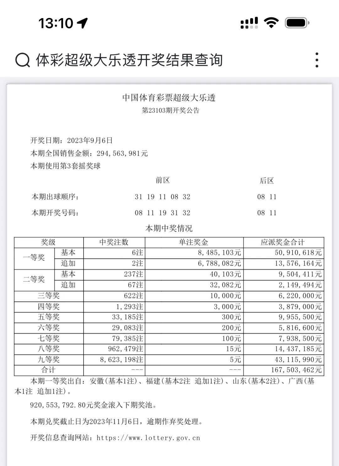 2024澳门六开彩开奖结果查询，理性看待彩票，理性生活