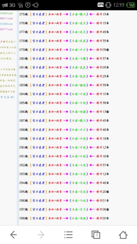 二肖二码，长期免费公开的数字游戏秘籍