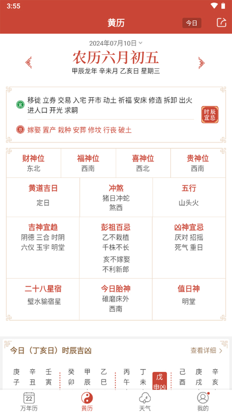 2024年新澳资料大全，正版免费下载的全面指南