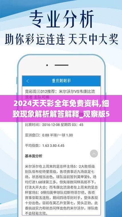 2024年天天开好彩，正版大全的全面解析与使用指南