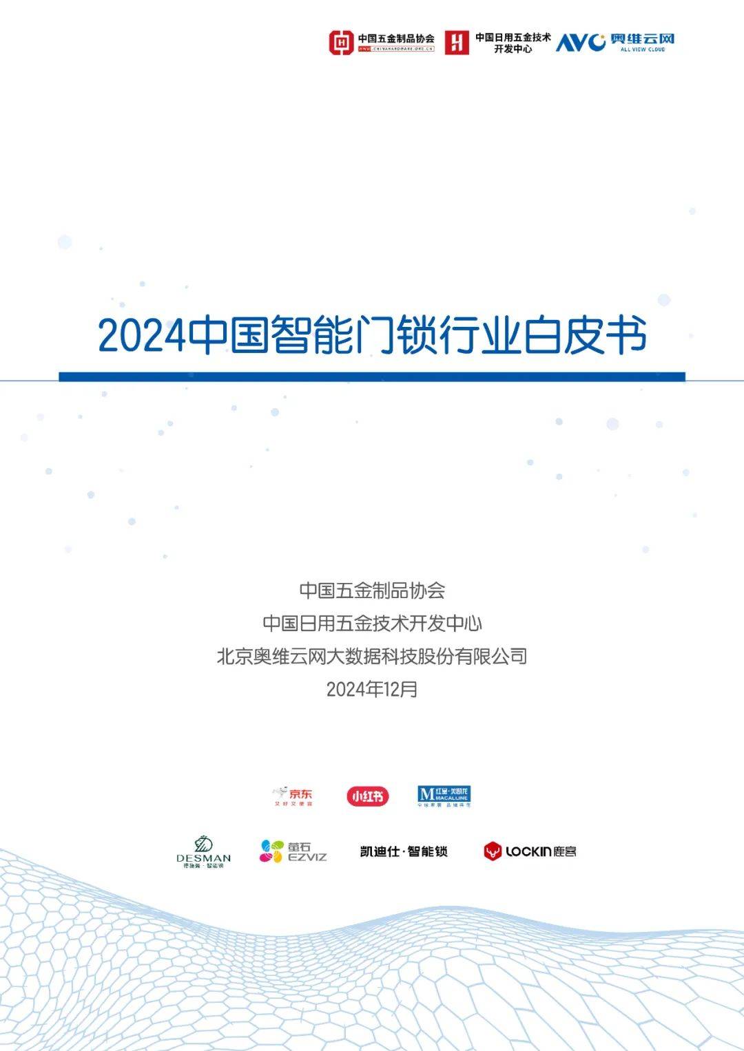 2024年新奥门王中王资料，揭秘未来趋势与策略