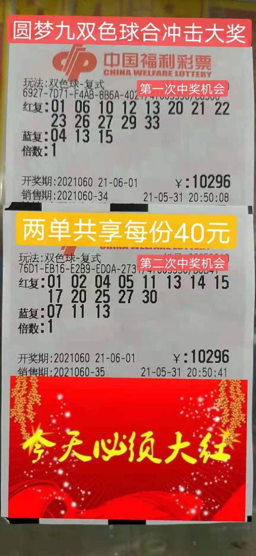 揭秘新澳2024今晚开奖结果，理性看待彩票，享受生活乐趣