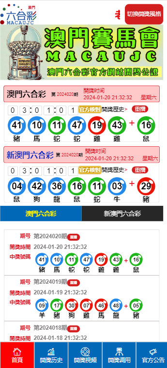 探索新澳门彩今日开奖的奇妙之旅