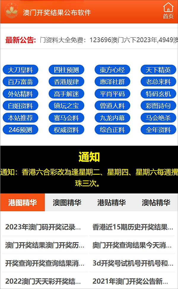 2023年今晚澳门开奖结果，揭秘与展望