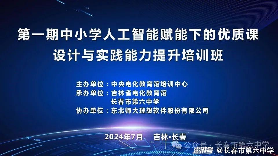 探索未来教育，新奥2024正版资料大全深度解析