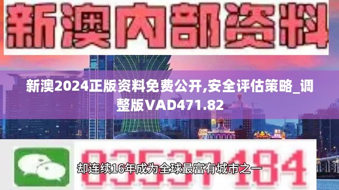 2024新奥资料免费大全，解锁未来能源的钥匙